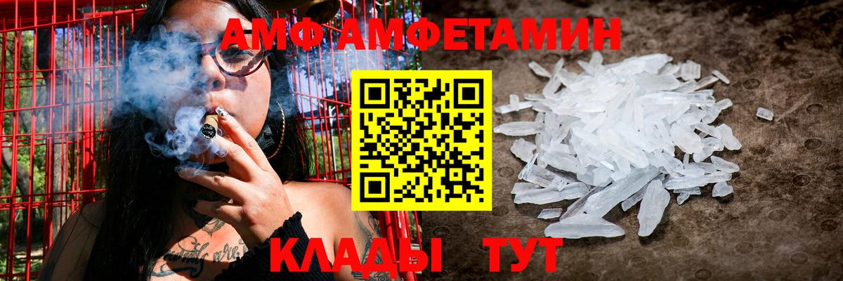 АМФЕТАМИН Розовый Кунгур