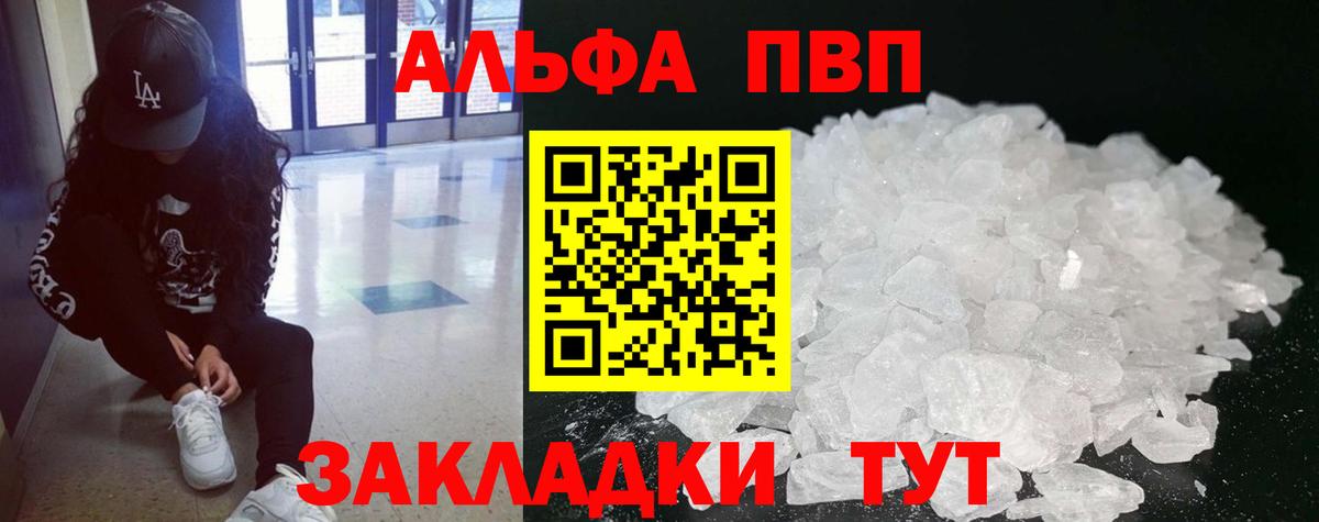 Кунгур  Alpha-PVP СК КРИС  Вход с VPN  купить наркотики сайты  А ПВП СК 