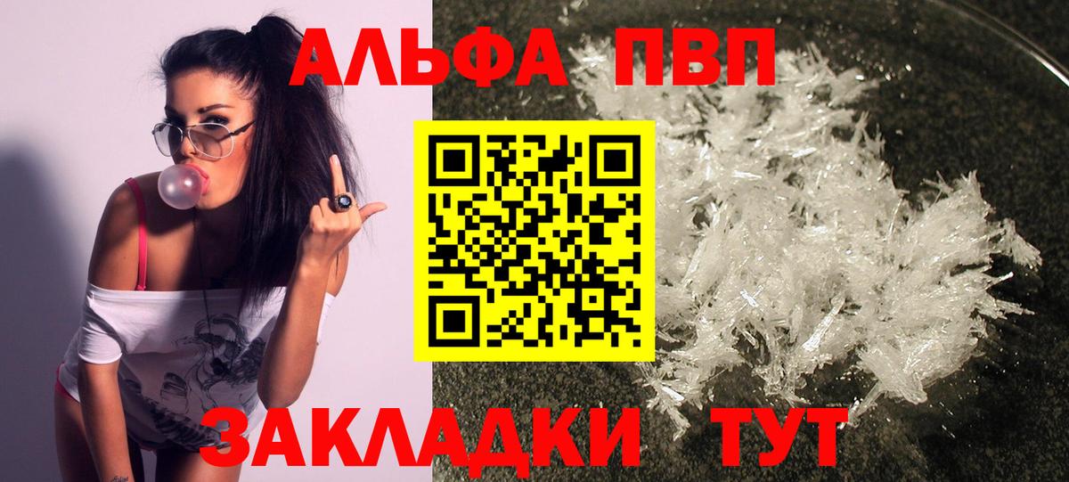 А ПВП Crystall Кунгур