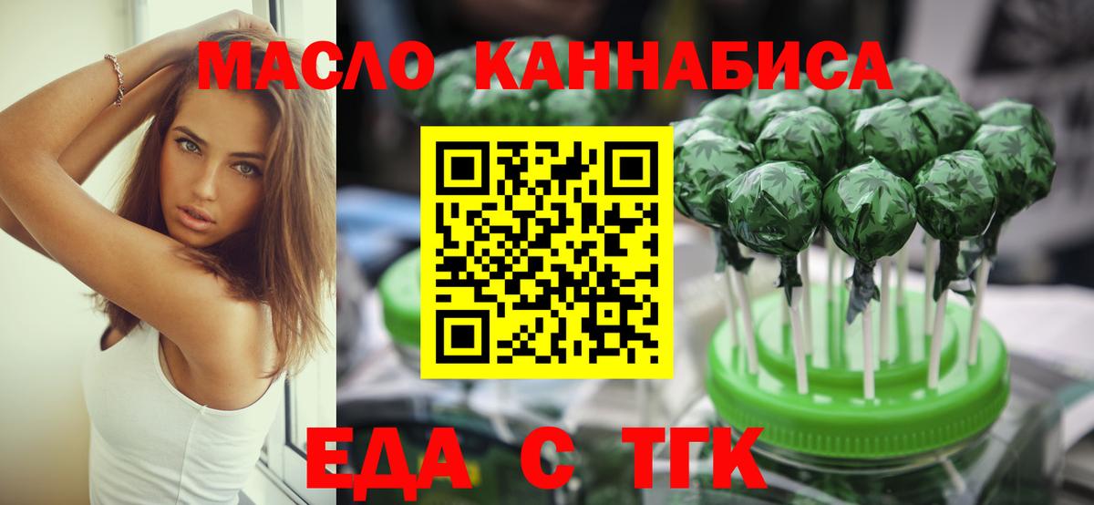 Cannafood марихуана Кунгур