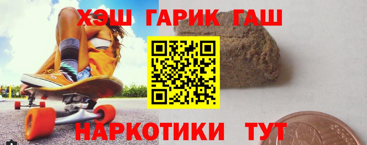 Гашиш VHQ  Вход с VPN  Кунгур  ГАШИШ Изолятор 