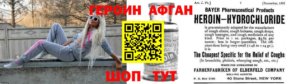 ГЕРОИН Heroin Кунгур