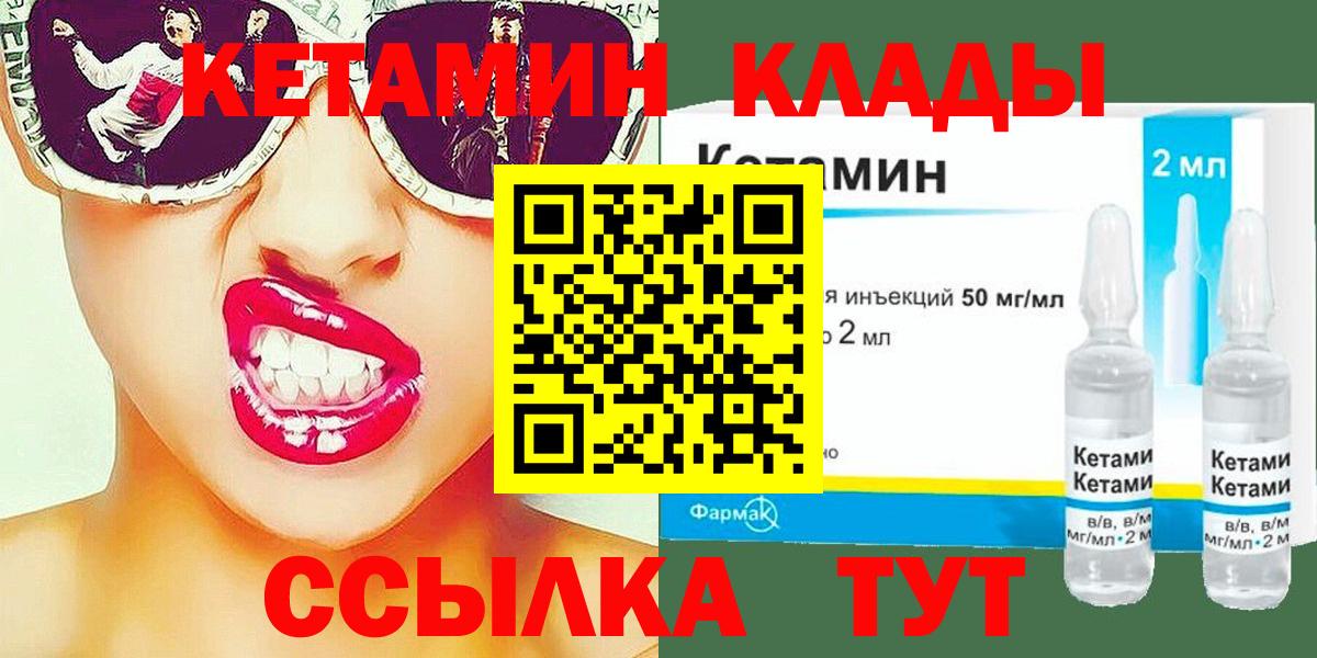 Кунгур  КЕТАМИН ketamine  Кетамин ketamine  Вход с VPN 