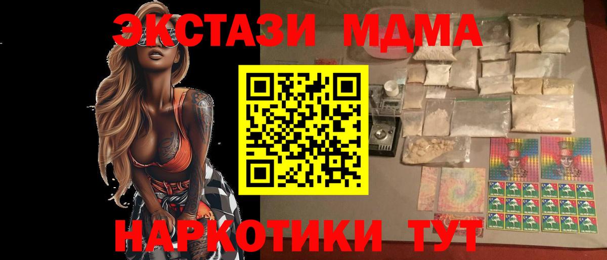 МДМА VHQ  Вход с VPN  Кунгур  MDMA кристаллы 