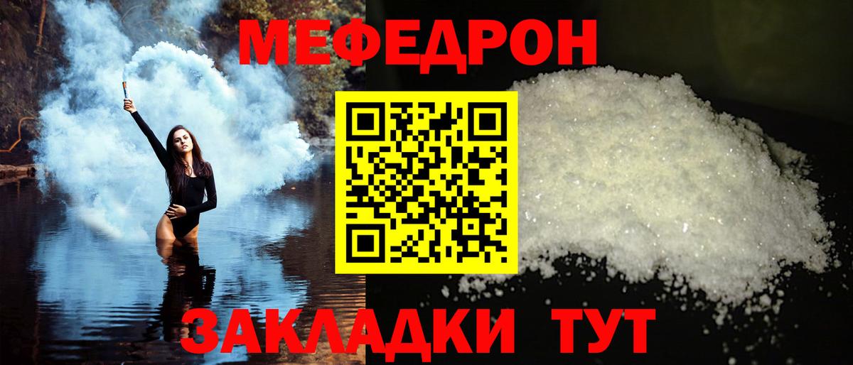Меф  Вход с VPN  Меф mephedrone  Кунгур  МЯУ-МЯУ 4 MMC 