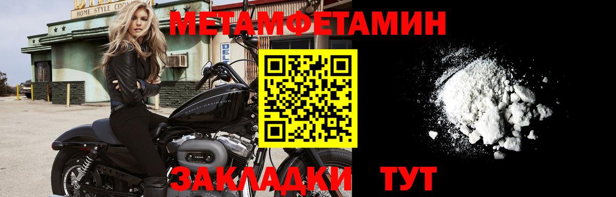 Метамфетамин Methamphetamine Кунгур