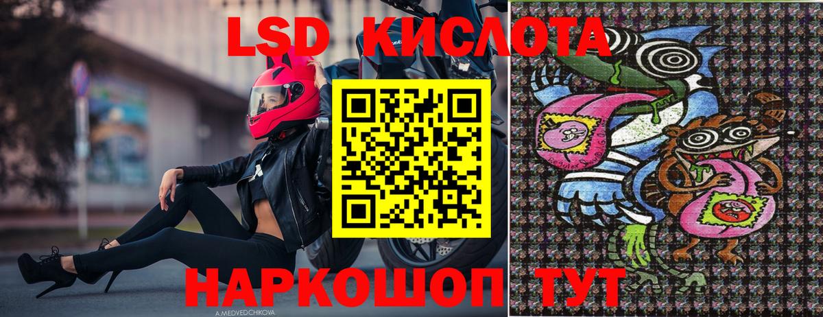 Наркотические марки 1500мкг  Вход с VPN  Кунгур 