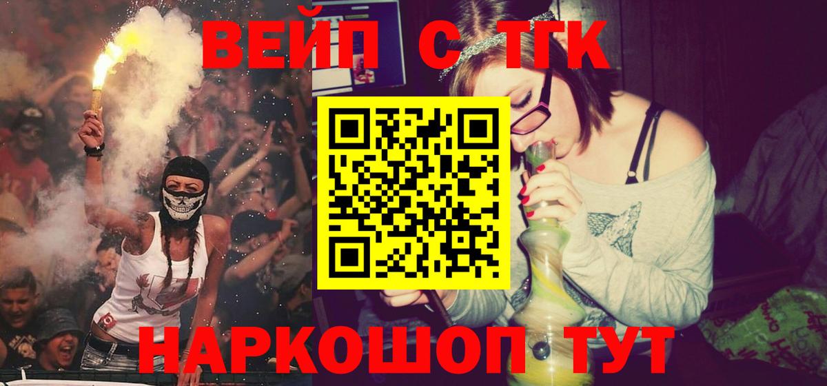 ТГК вейп  ТГК THC oil  Кунгур  Вход с VPN 