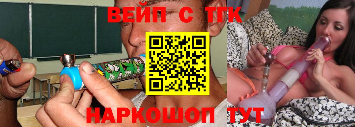 Дистиллят ТГК вейп Кунгур